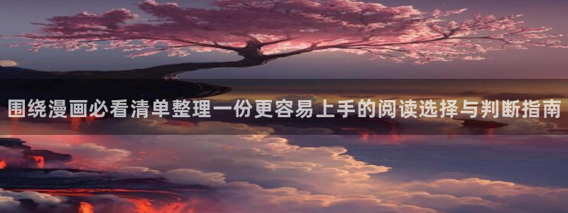 樱花日语词汇学习